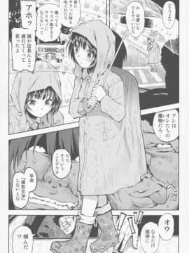 (コミティア112) [てっちゃんハト (みなすきぽぷり)] 店長の娘_07