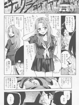 (コミティア112) [てっちゃんハト (みなすきぽぷり)] 店長の娘_06