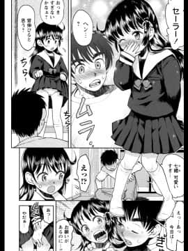 [みなすきぽぷり] スカートのままで_00208