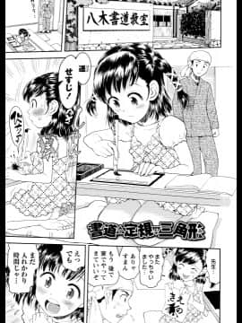 [みなすきぽぷり] スカートのままで_00151