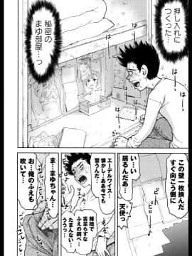 [みなすきぽぷり] スカートのままで_00110