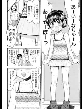 [みなすきぽぷり] スカートのままで_00032