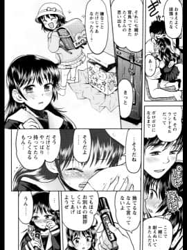 [みなすきぽぷり] スカートのままで_00212