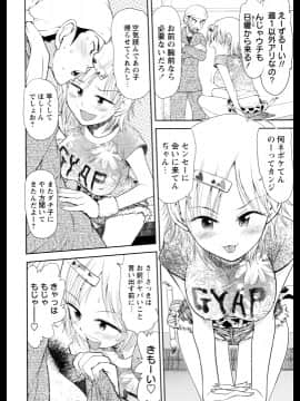 [みなすきぽぷり] スカートのままで_00154