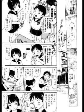 [みなすきぽぷり] スカートのままで_00177