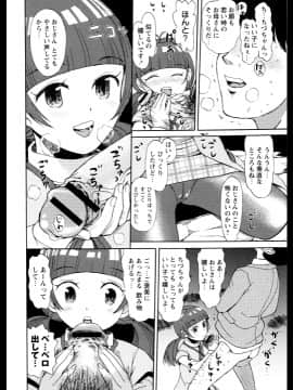 [みなすきぽぷり] スカートのままで_00140