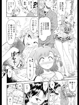 [みなすきぽぷり] スカートのままで_00152