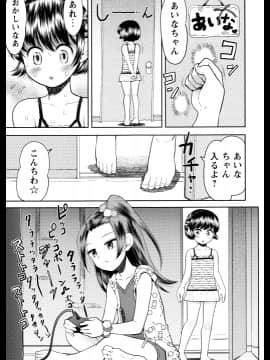 [みなすきぽぷり] スカートのままで_00033