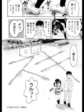 [みなすきぽぷり] スカートのままで_00030