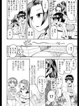 [みなすきぽぷり] スカートのままで_00034