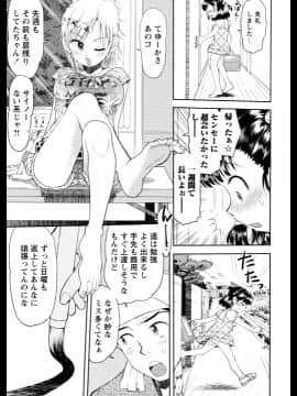 [みなすきぽぷり] スカートのままで_00153