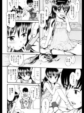 [みなすきぽぷり] スカートのままで_00086