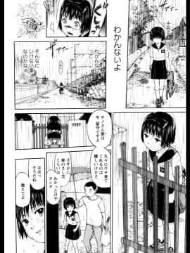 [みなすきぽぷり] スカートのままで_00184