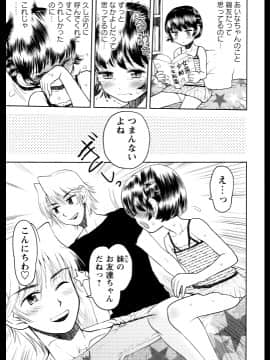 [みなすきぽぷり] スカートのままで_00035