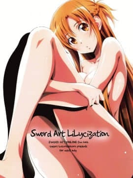 (C95) [こっそり隠れ処 (あいらんど)] Sword Art Lilycization (ソードアート・オンライン)