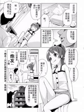 (C90)(同人誌)[フニフニラボ (たまごろー)] LITTLE BITCH PLANET 2  [狂喜汉化]_Image00014