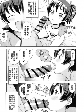 (COMIC1☆9) [フニフニラボ (たまごろー)] LITTLE BITCH PLANET_0005