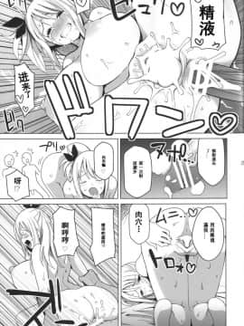 (ぷにケット24) [フニフニラボ (たまごろー)] チチッコビッチ (フェアリーテイル)_023