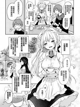 [みちきんぐ] 主従どりーみんぐ ～turn紫音～ (COMIC快楽天 2019年3月号)[無邪気漢化組][MJK-19-Z1504][無修正]_MJK-19-Z1504-003