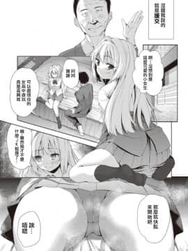 [テツナ] 女の子になるアプリ 番外編 前編 (COMIC 阿吽 2019年1月号) [HunJohn&安度因漢化] [Digital]_05