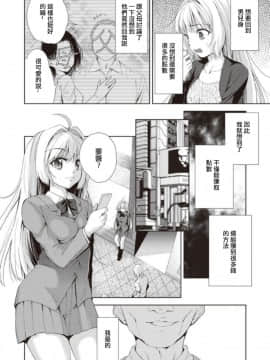 [テツナ] 女の子になるアプリ 番外編 前編 (COMIC 阿吽 2019年1月号) [HunJohn&安度因漢化] [Digital]_04