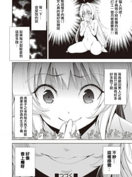 [テツナ] 女の子になるアプリ 番外編 前編 (COMIC 阿吽 2019年1月号) [HunJohn&安度因漢化] [Digital]_20