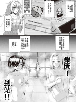 [テツナ] 女の子になるアプリ 番外編 前編 (COMIC 阿吽 2019年1月号) [HunJohn&安度因漢化] [Digital]_02