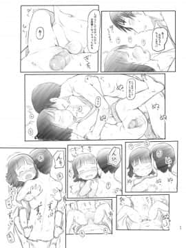 [黒魔法研究所 (ぬかじ)] 久しぶりに実家に帰ったら甥と姪が性交する仲になっていた_22