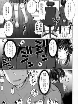 (C93) [あまいちご (いちこ)] 原稿サボって姪っ子とセックスした_09