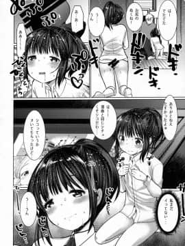 (C93) [あまいちご (いちこ)] 原稿サボって姪っ子とセックスした_08