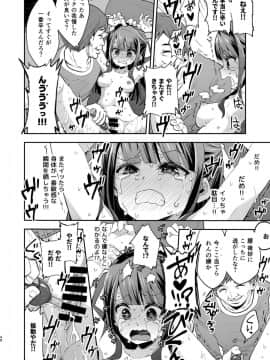 [餅犬製作所 (浅貝もっちぬ)] 不感少女がおじさんに負けた日_48