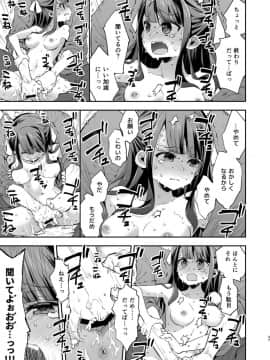 [餅犬製作所 (浅貝もっちぬ)] 不感少女がおじさんに負けた日_37