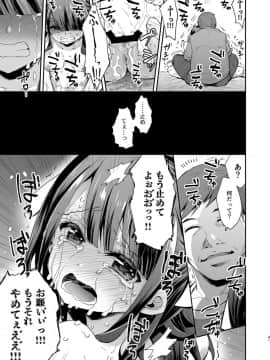 [餅犬製作所 (浅貝もっちぬ)] 不感少女がおじさんに負けた日_41