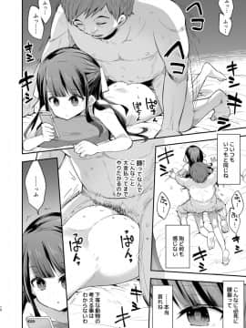 [餅犬製作所 (浅貝もっちぬ)] 不感少女がおじさんに負けた日_10