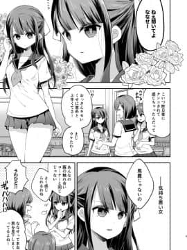 [餅犬製作所 (浅貝もっちぬ)] 不感少女がおじさんに負けた日_05