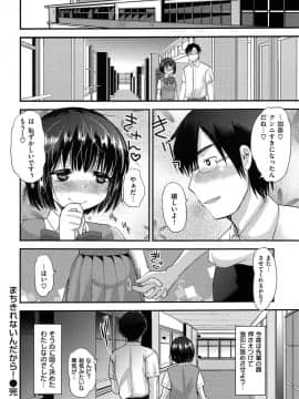 [いちこ] あまくちとろけずむ_156