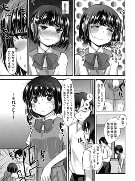 [いちこ] あまくちとろけずむ_147