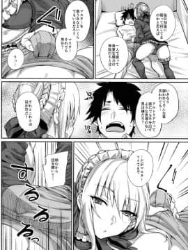 (C93) [かるわに (らま)] ご主人様の躾け方 (FateGrand Order)_06