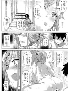 (C95) [かるわに (らま)] 久しぶりに再会した武蔵ちゃんと一晩中エッチする (FateGrand Order)_22