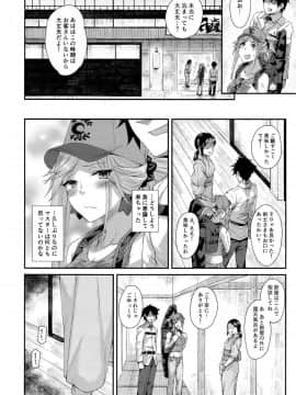 (C95) [かるわに (らま)] 久しぶりに再会した武蔵ちゃんと一晩中エッチする (FateGrand Order)_04