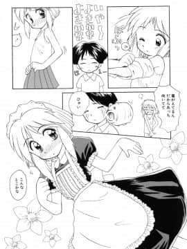 [こけこっこ こま] 陽だまりの少女_page_102