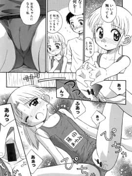 [こけこっこ こま] 陽だまりの少女_page_075