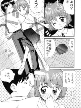 [こけこっこ こま] 陽だまりの少女_page_135