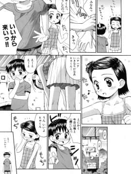 [こけこっこ こま] 陽だまりの少女_page_019