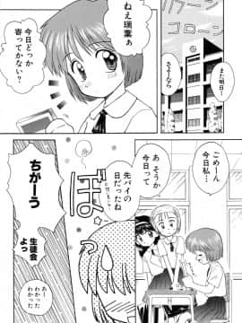 [こけこっこ こま] 陽だまりの少女_page_127