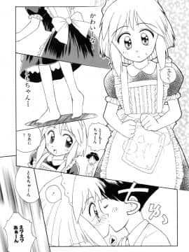 [こけこっこ こま] 陽だまりの少女_page_105