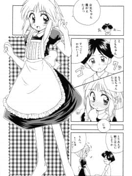 [こけこっこ こま] 陽だまりの少女_page_103