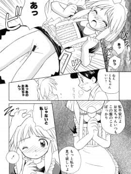 [こけこっこ こま] 陽だまりの少女_page_108