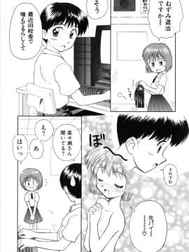 [こけこっこ こま] 陽だまりの少女_page_129