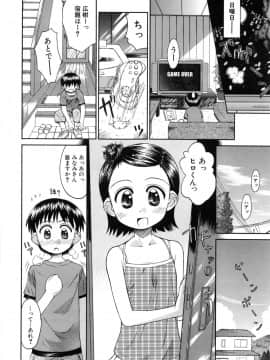 [こけこっこ こま] 陽だまりの少女_page_018